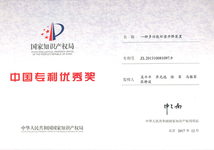 精銦海工榮獲第十九屆“中國(guó)專(zhuān)利獎(jiǎng)”優(yōu)秀獎(jiǎng)