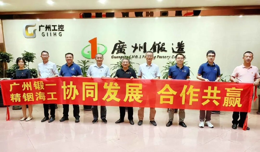 守正創(chuàng)新，踔厲奮發(fā)，共謀發(fā)展——廣州鍛一黨總支聯(lián)合公司黨支部開(kāi)展“紅聯(lián)共建”活動(dòng)