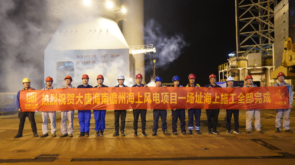 精铟 “三平台” 助力完成大唐儋州1200MW海上风电项目一场址海上风机吊装施工！
